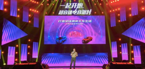 長城炮狂歡電音節(jié)盛大啟幕，共慶一年下線十萬輛速度里程碑