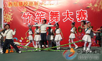 西坑鎮(zhèn)校開展迎新春慶元旦竹竿舞比賽活動