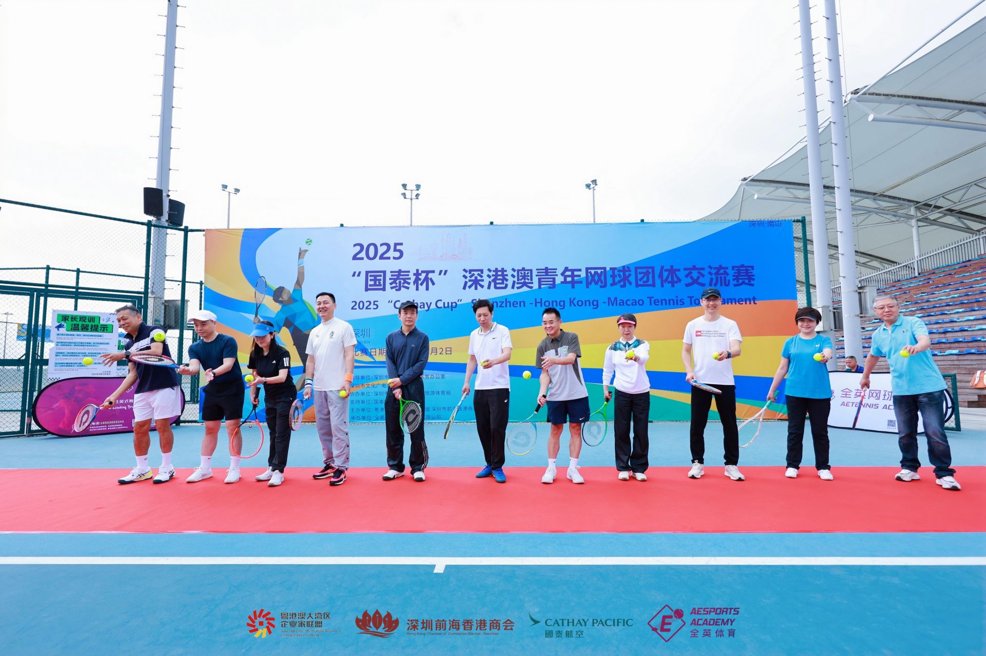 2025深港澳青年網球團體交流賽在深圳隆重開賽，以球會友共繪灣區青春畫卷