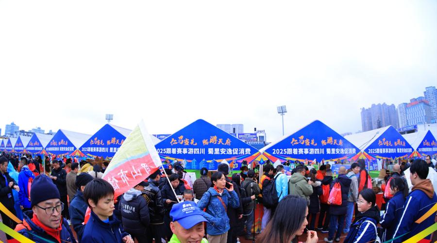 2025年“跟著賽事游四川”活動盛大啟幕 賽旅融合新篇章，天府之國迎客來