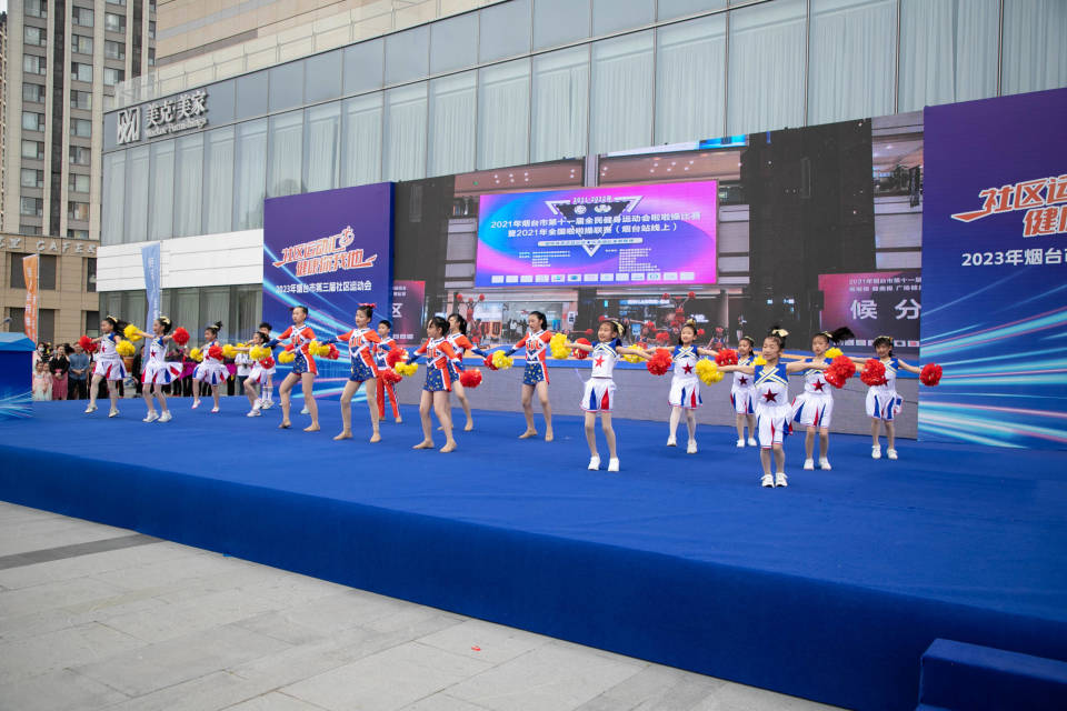 煙臺(tái)市第三屆社區(qū)運(yùn)動(dòng)會(huì)昨日開幕，超10萬(wàn)人參與500場(chǎng)賽事點(diǎn)燃全民健身熱潮