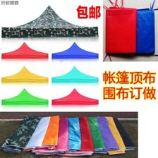 夜宵攤的守護(hù)傘 帳篷與雨篷下的煙火人間